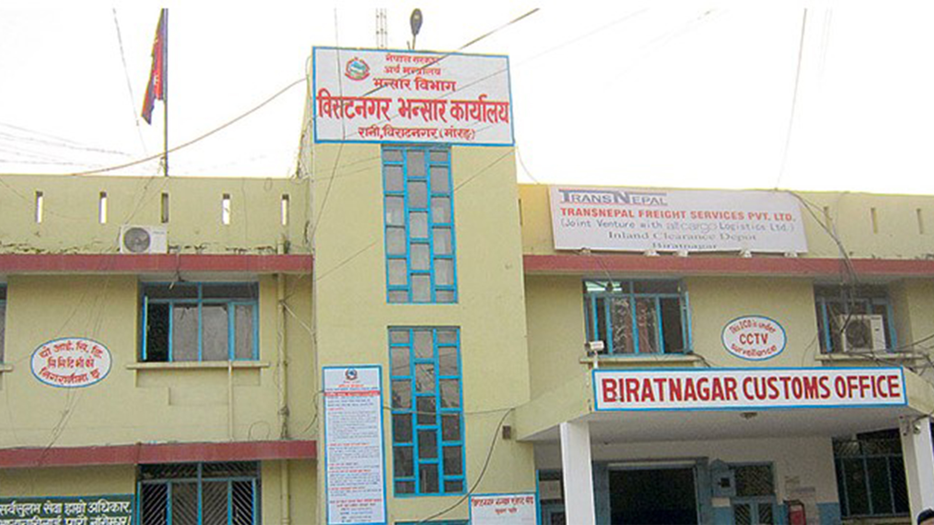 4 from Biratnagar Customs found positive for Covid-19