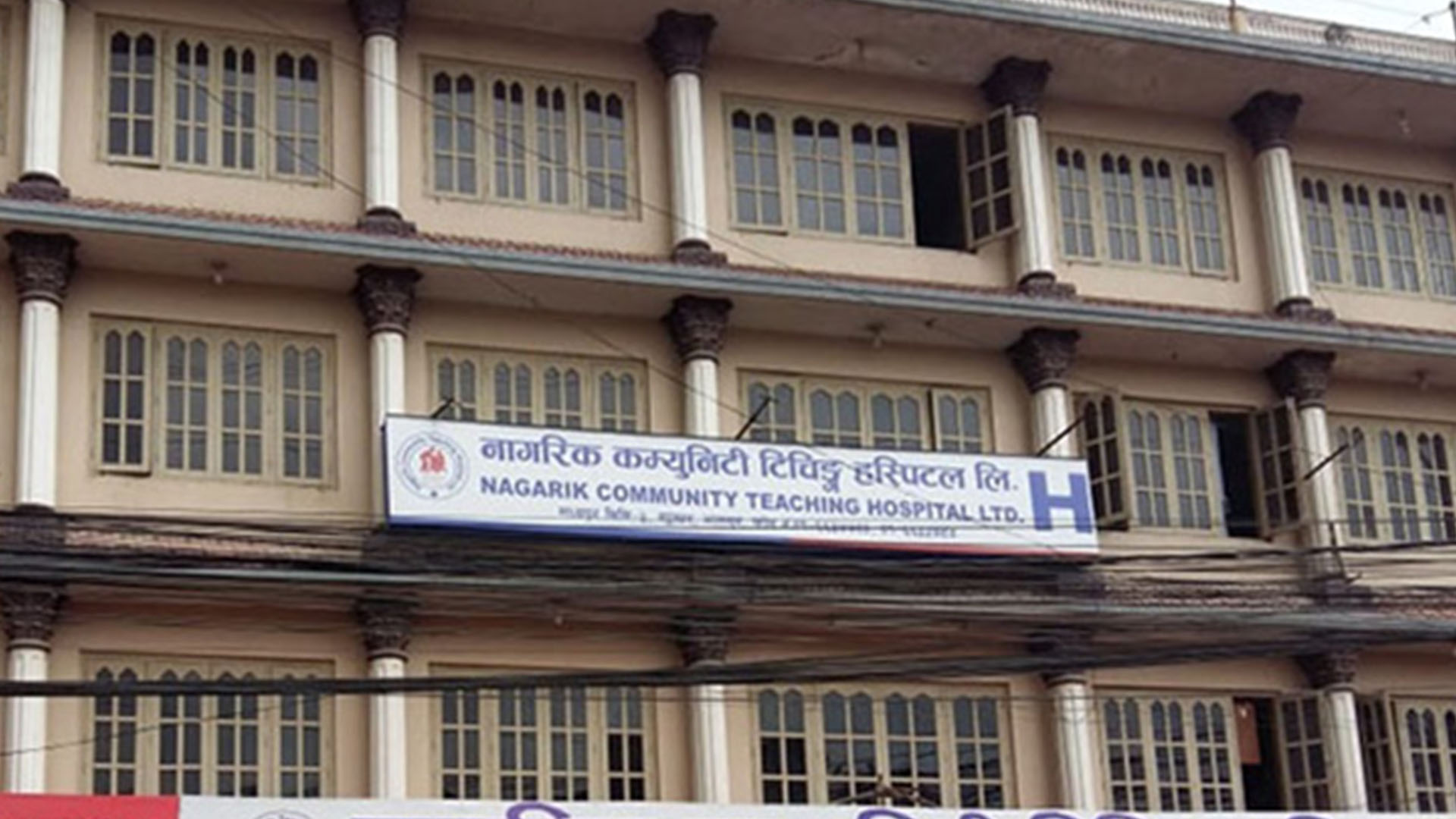 Nagarik Community Hospital closed for 2 days