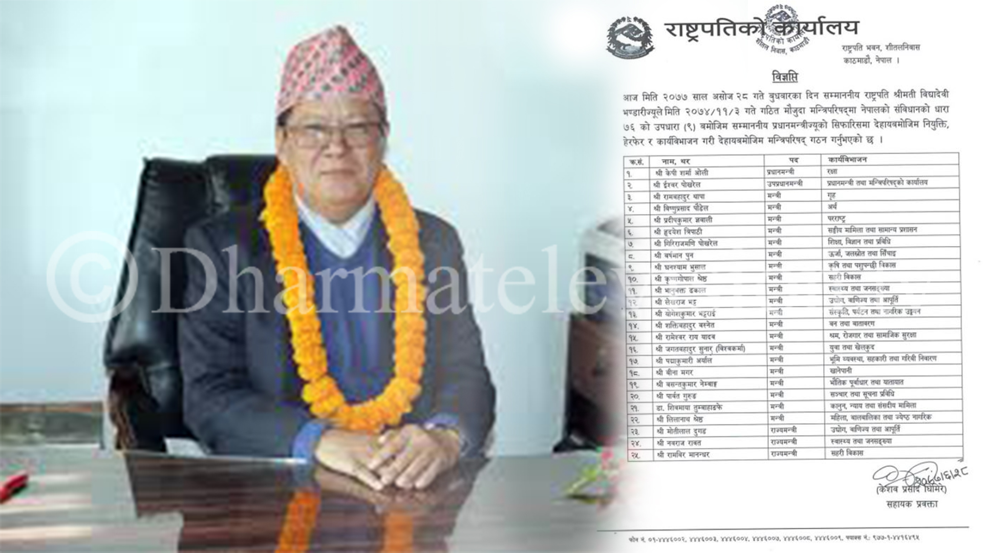 Cabinet reassembling, Gurung as Communication Minister