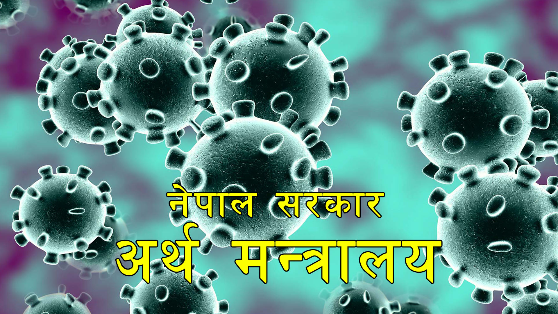 Nepali economy affected by corona virus epidemic