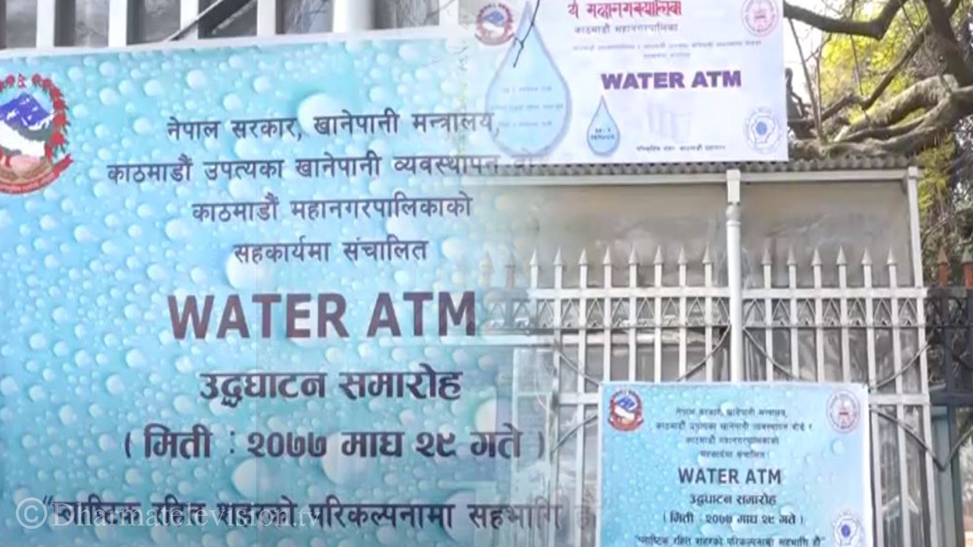 Rs 2 for a cup of water from water ATM in Kathmandu