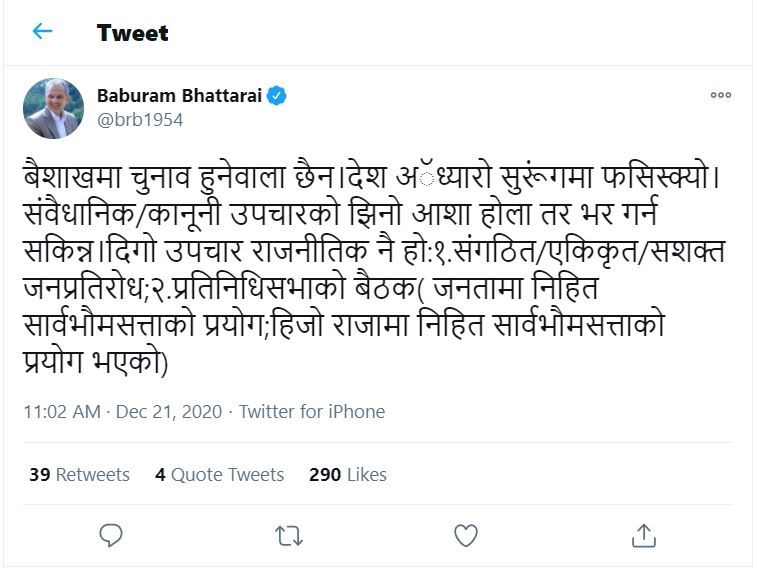 There will be “No election in Baishakh” - Dr. Bhattarai