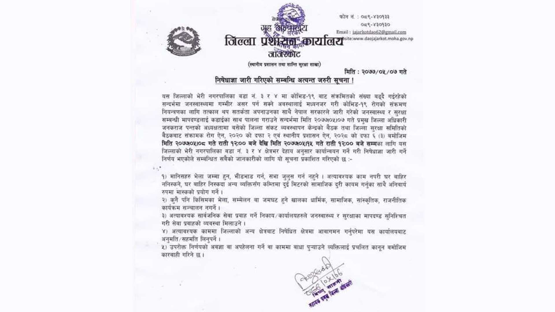 Restrictions imposed in Khalanga of Jajarkot after army, police, and civil servants infected with Covid-19