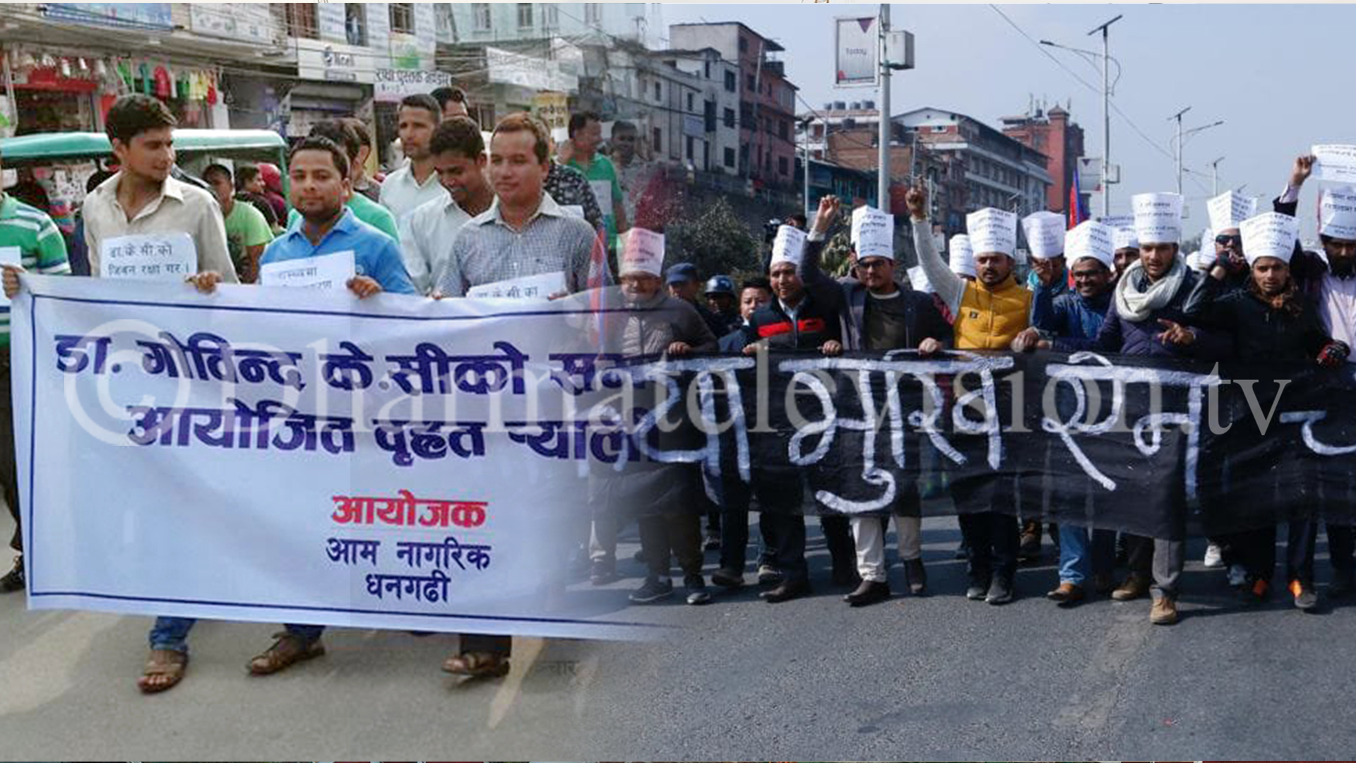 Demonstration in support of Govinda KC in Kathmandu