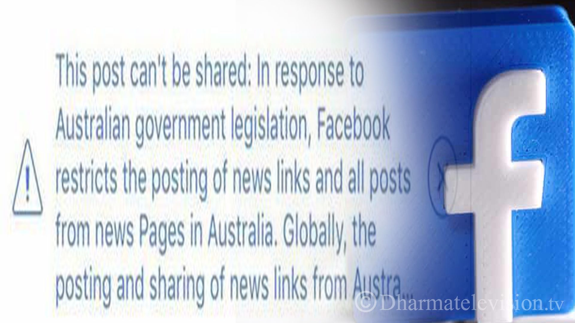 फेसबुकद्वारा अष्ट्रेलियामा समाचार सामाग्रीमाथि प्रतिबन्ध