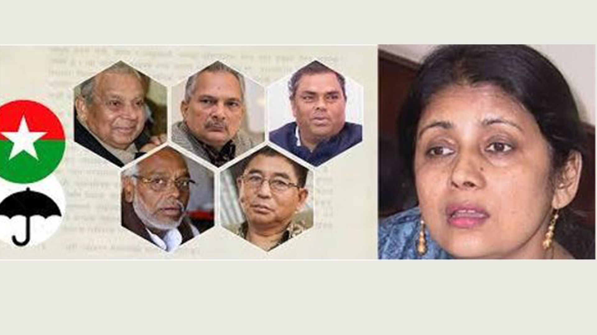 Janata Samajbadi Party recalls Giri from parliament, scraps her Party membership