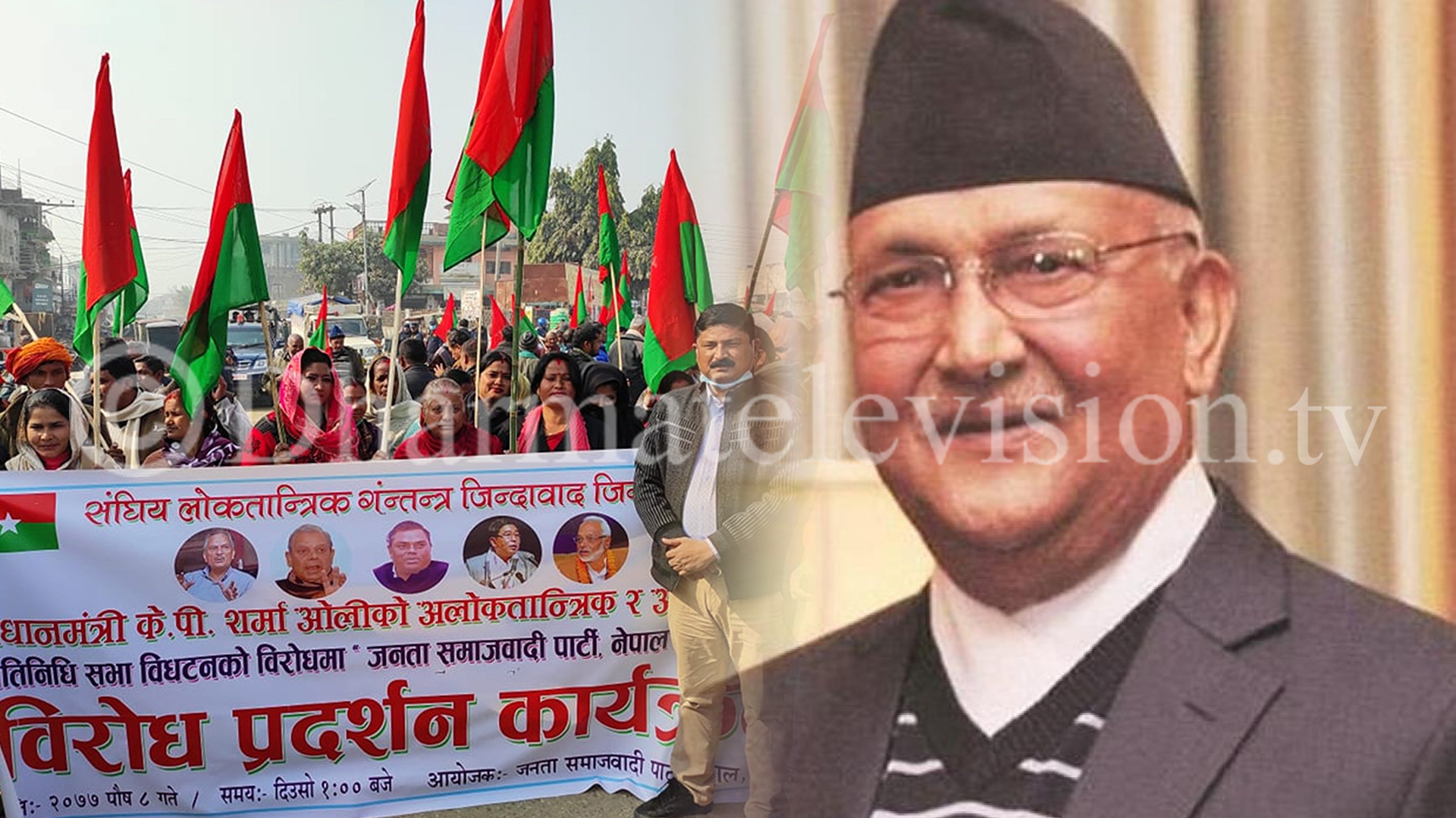 Janata Samajwadi Party has protested against Prime Minister Oli's move for dissolving parliament