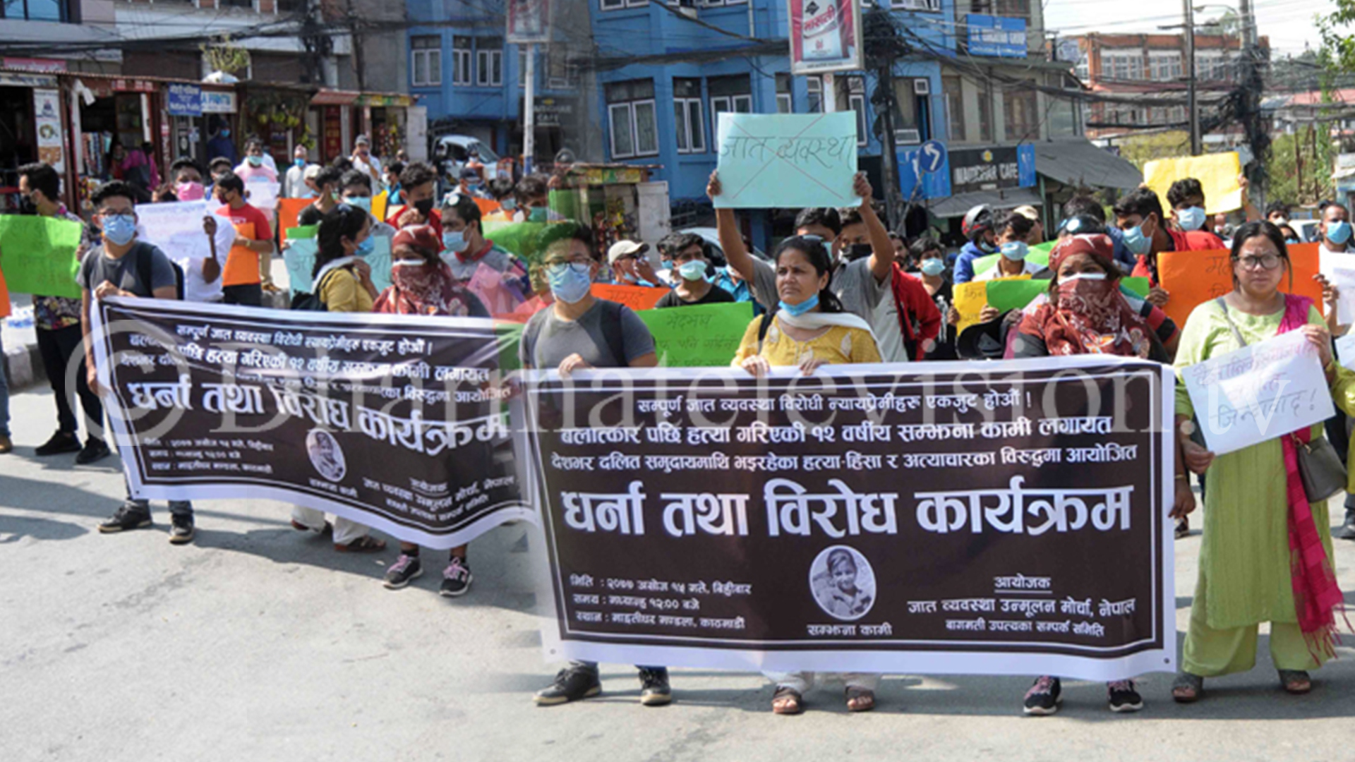 Protest against murder and violence at Maitighar