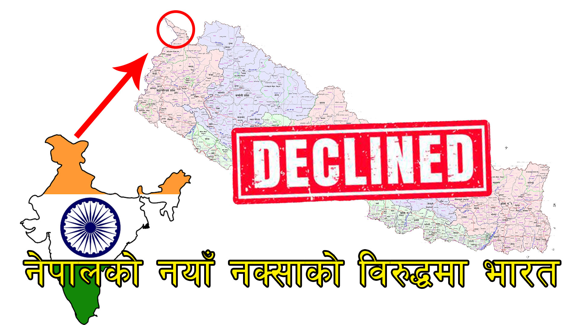 Government of India against the new map of Nepal