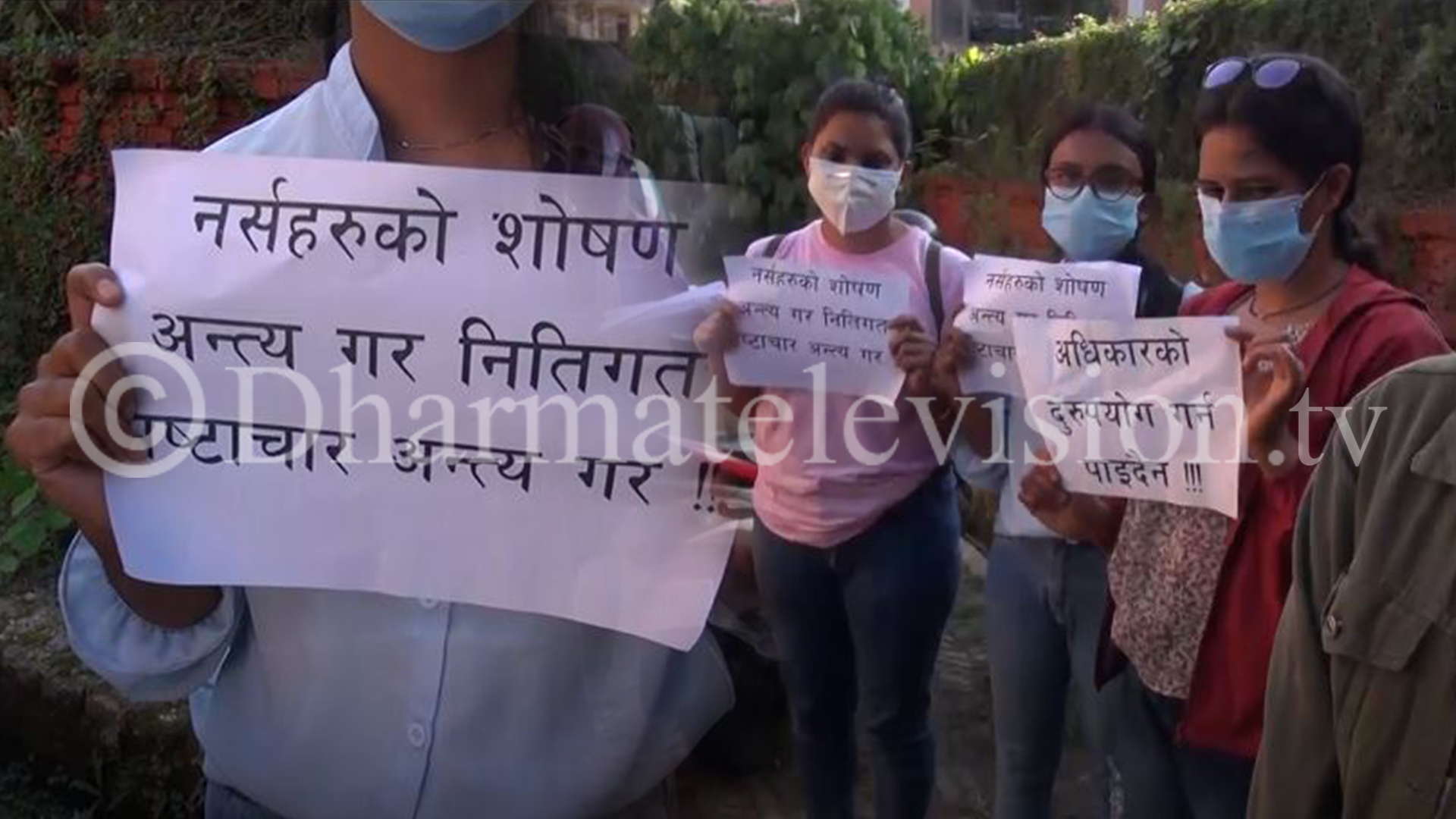 Nurses agitate for initiative to solve problem