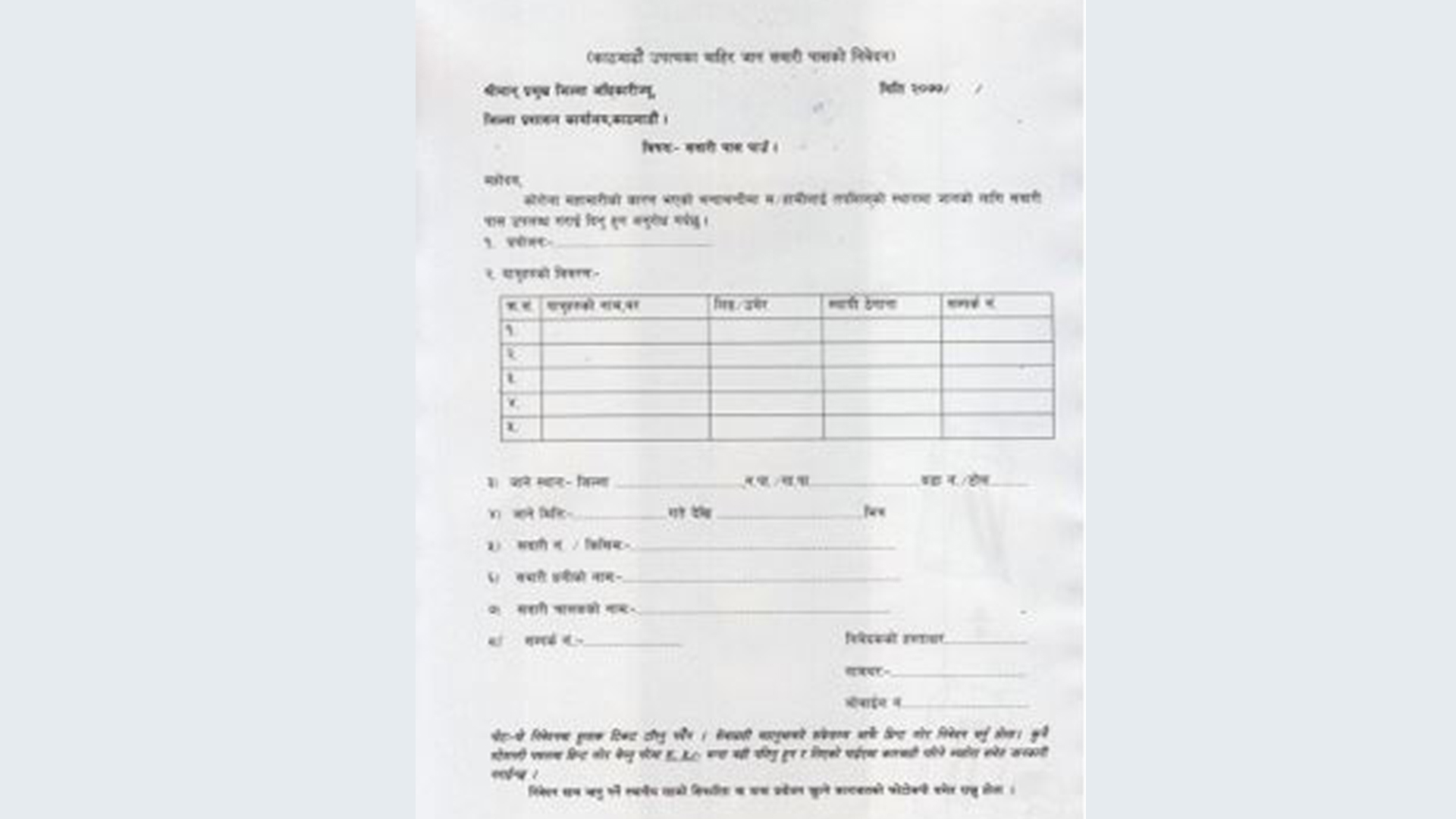 Kathmandu DAO issues form for permission to leave the Valley