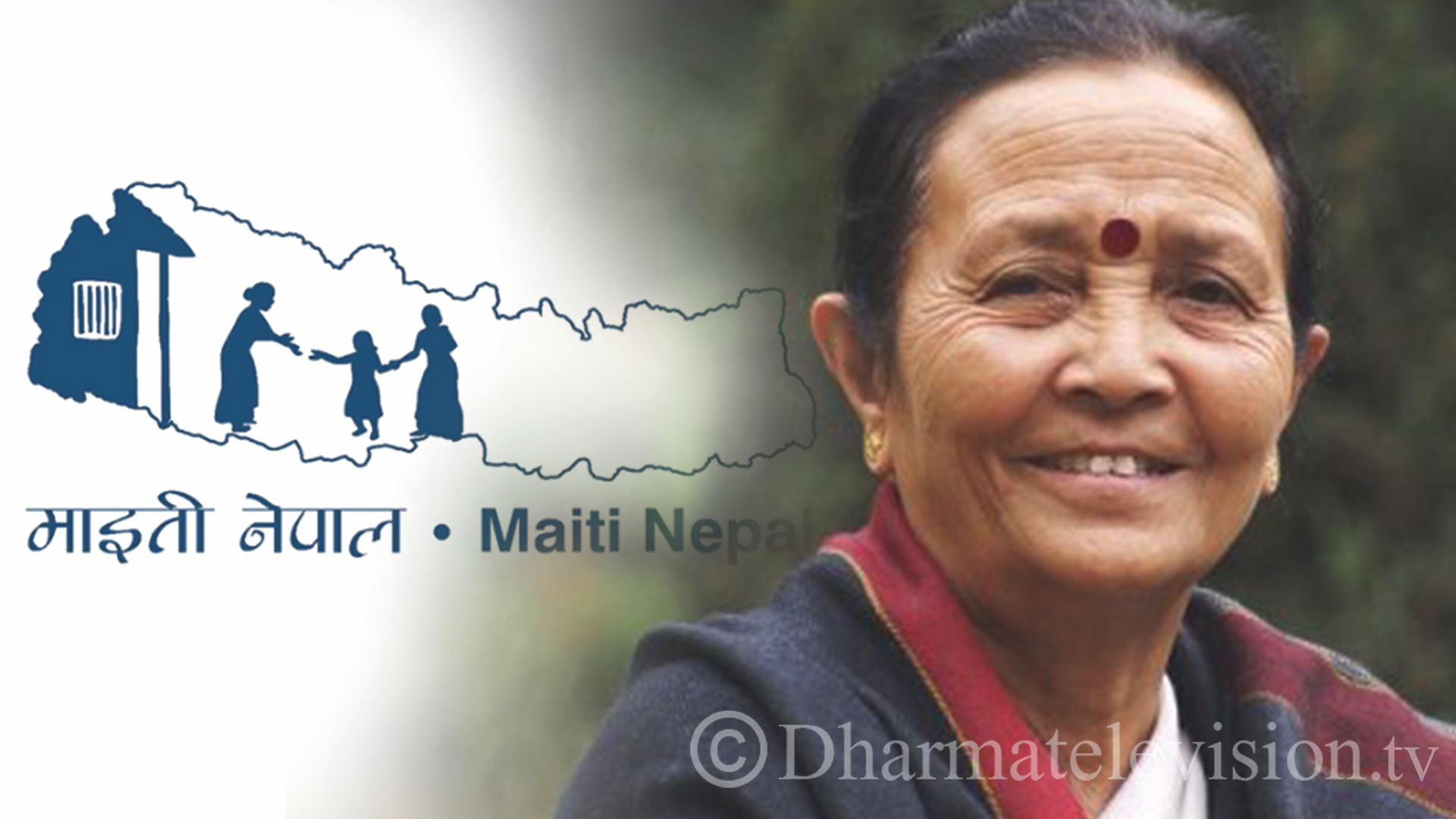 Maiti Nepal To Be Awarded