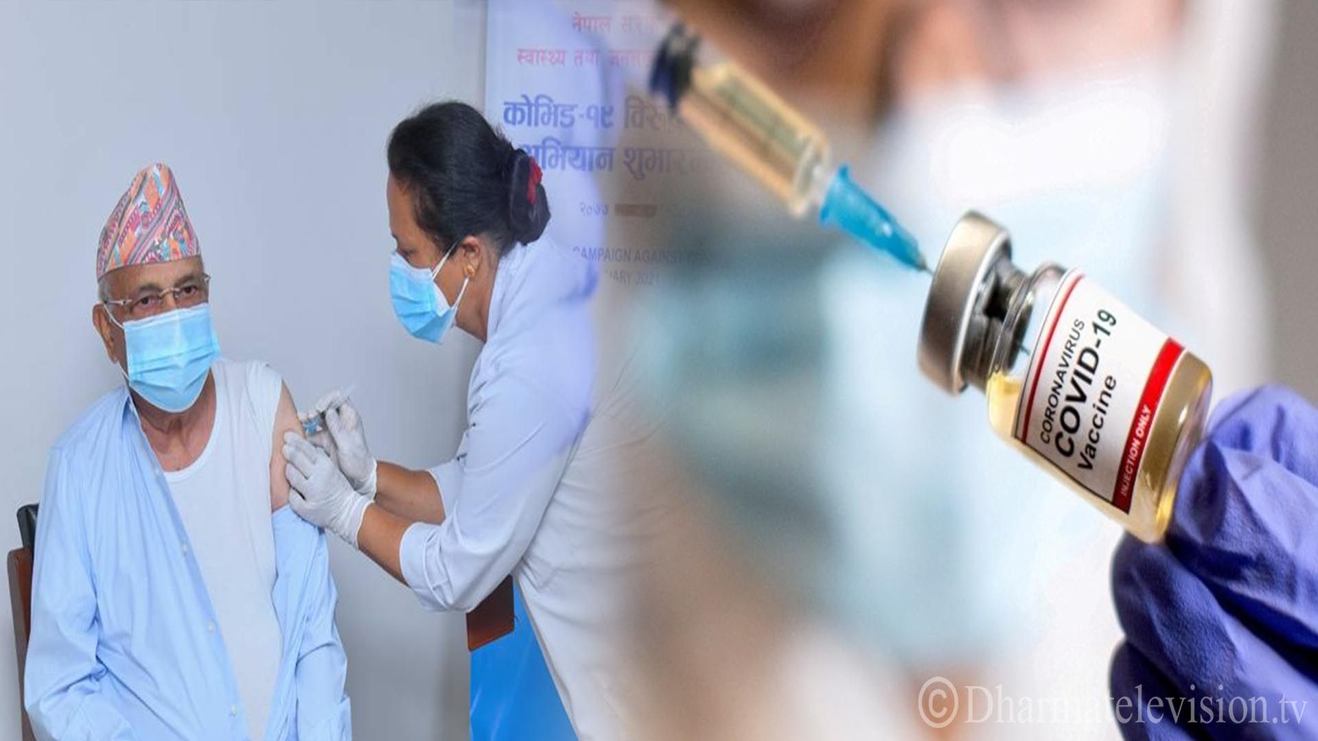 Prime Minister Oli vaccinated against corona