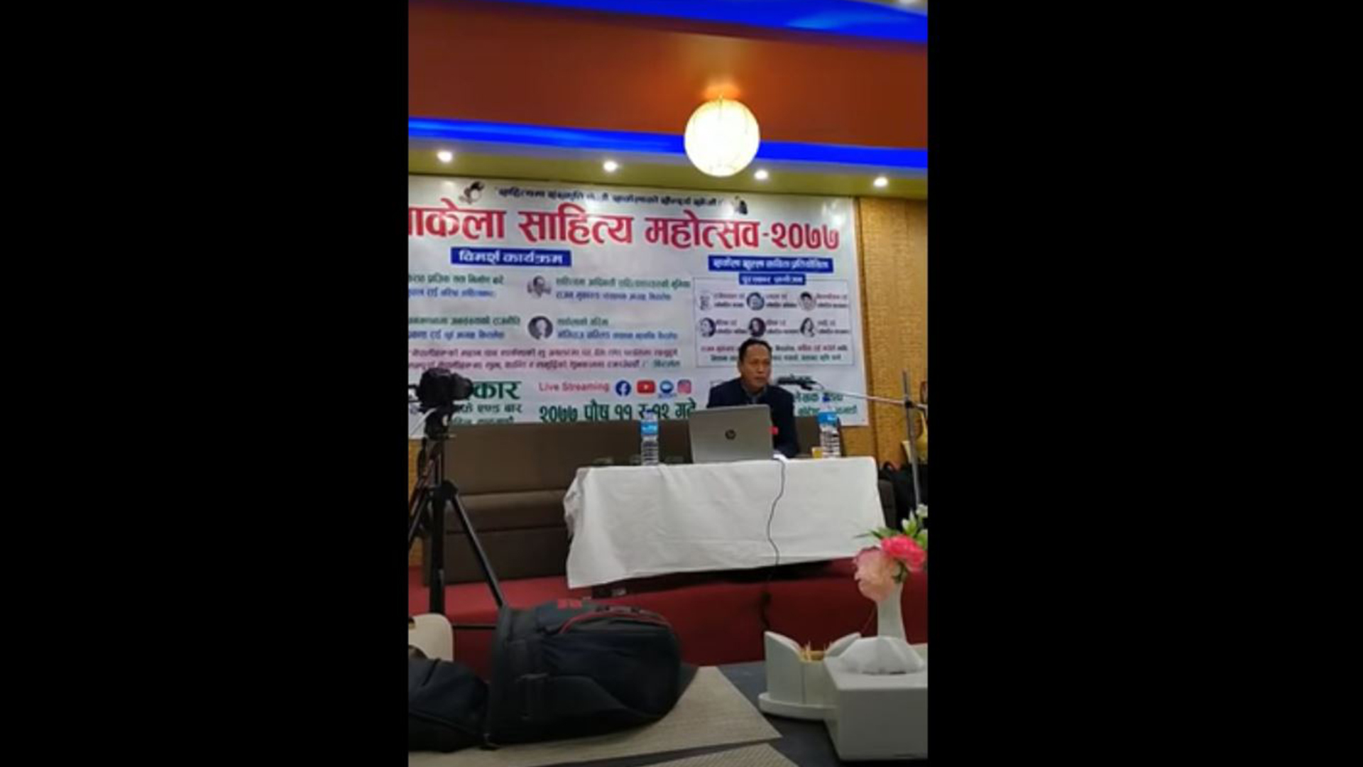 On the occasion of Udhauli, "Sakela Sahitya Mahotsav 2077" started in Kathmandu from Saturday