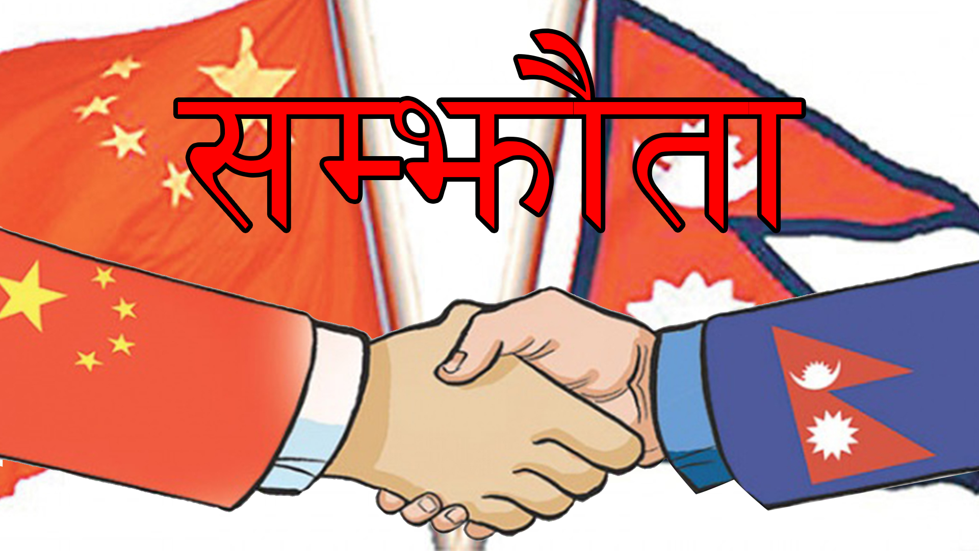 नेपाली सेना पत्रकार सम्मेलन