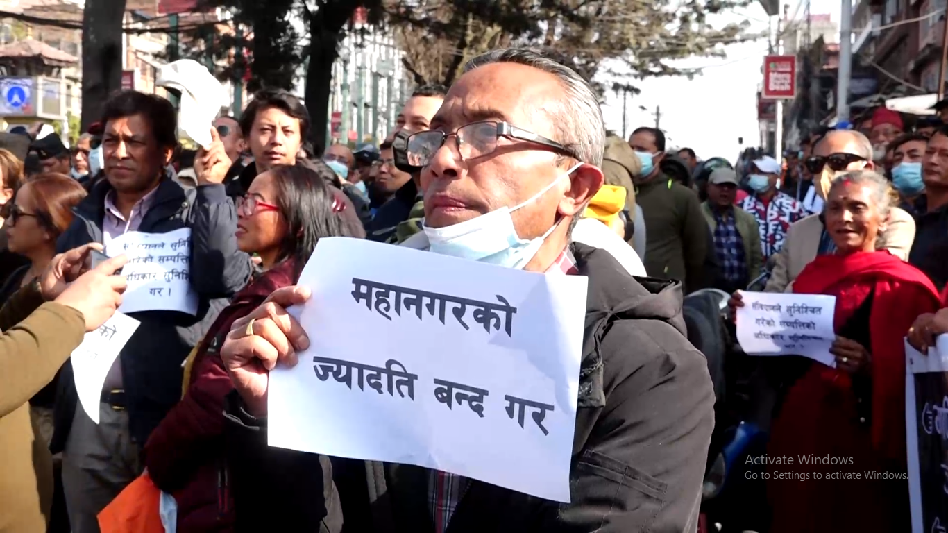 काठमाडौं महानगरपालिकाका प्रमुख बालेन्द्र शाहविरुद्ध माइतीघरमा प्रदर्शन