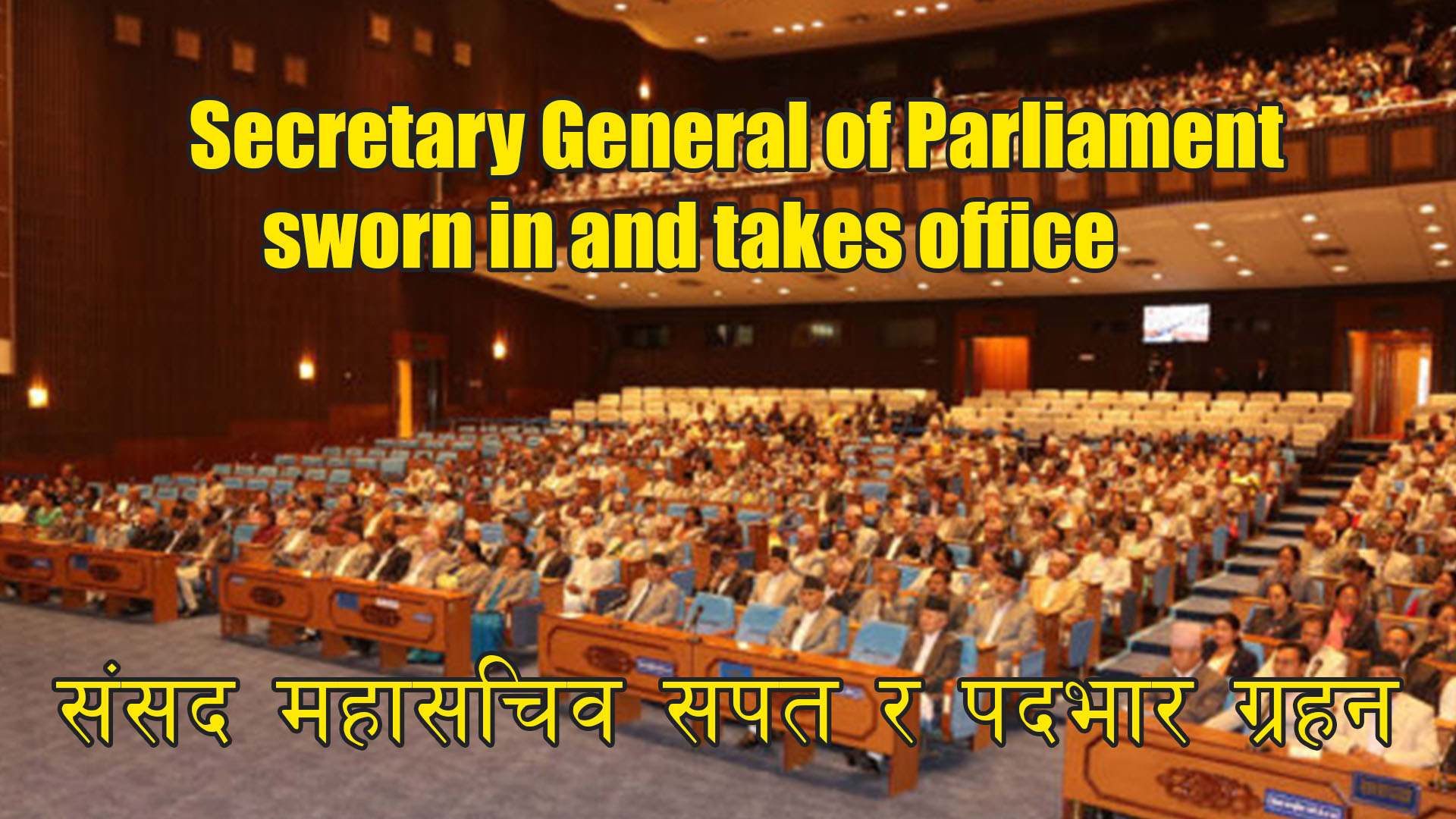 Secretary General of Parliament sworn in and takes office