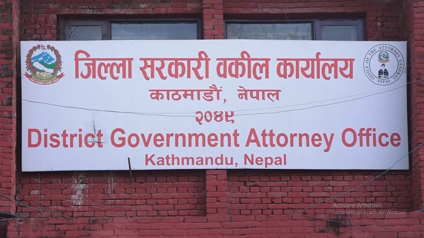 शरणार्थी प्रकरणमा जिल्ला सरकारी वकिल कार्याल द्वारा काठमाडौं अदालतमा अभियोजनपत्र दायर