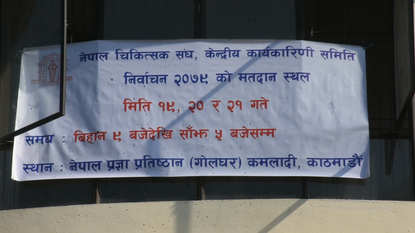 नेपाल चिकित्सक संघको निर्वाचन अन्तरगत मतदान सुरु